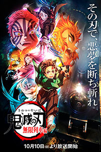 Poster Guardianes de la noche Amazon Prime Video Serie Tv Anime