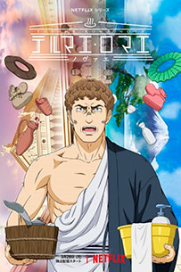 poster THERMAE ROMAE NOVAE listas mejores series de anime de netflix
