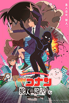 Poster Detective Conan Hanzawa el Culpable Netflix Serie Tv 2023